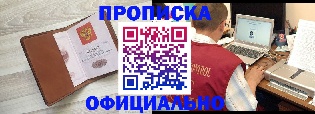найти адрес прописки в Шелехове